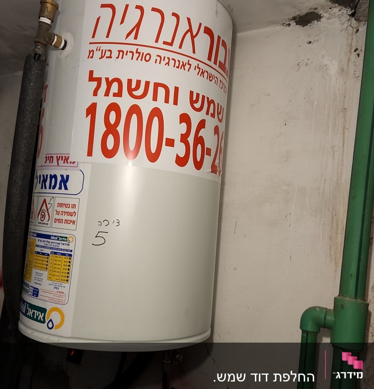 דוד שמש עם צנרת ירוקה ומדבקות מידע